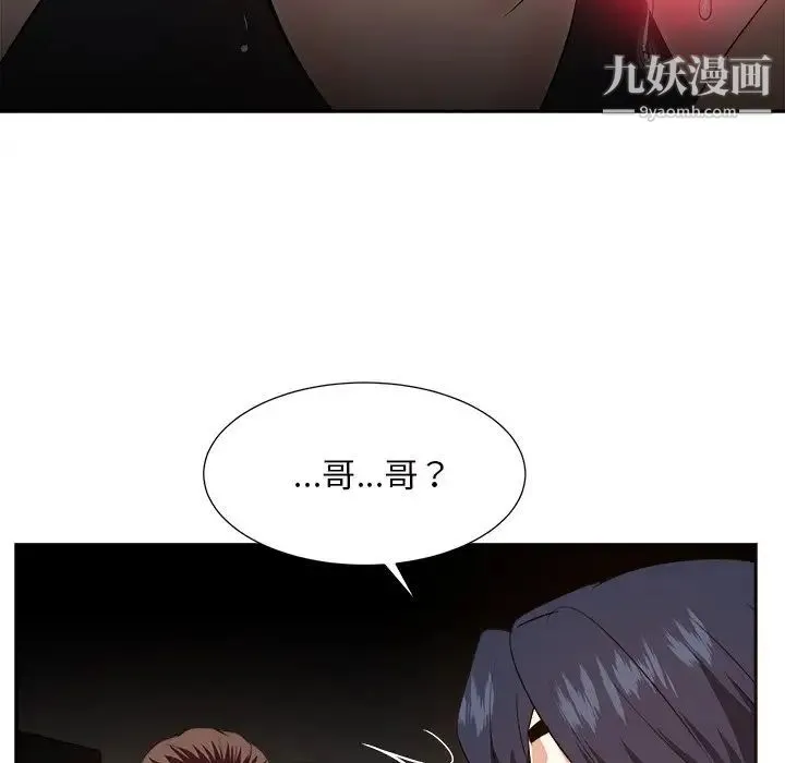 糖果恋人 - 第45话 - page 112