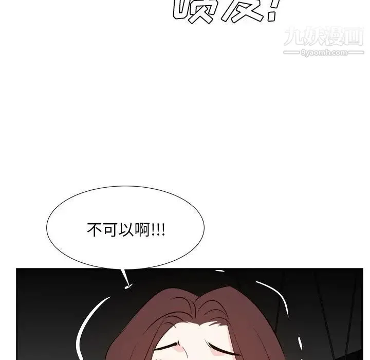 糖果恋人 - 第45话 - page 119
