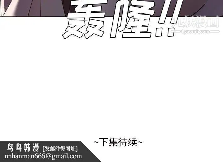 糖果恋人 - 第45话 - page 127
