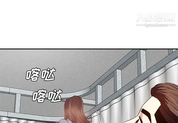 糖果恋人 - 第24话 - page 4