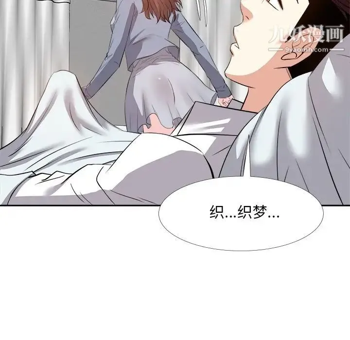 糖果恋人 - 第24话 - page 5