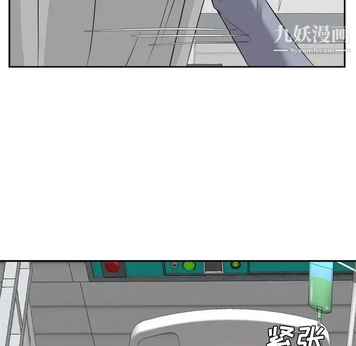 糖果恋人 - 第24话 - page 7