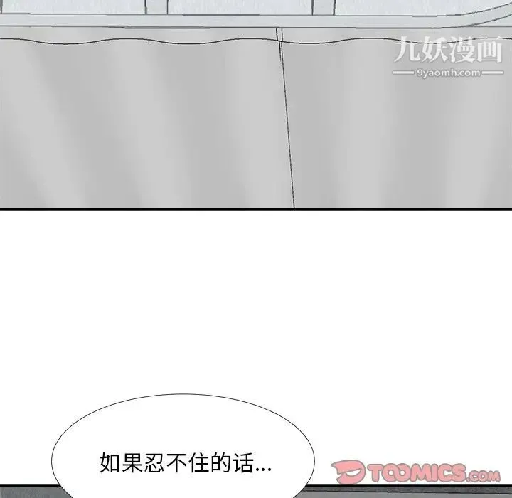 糖果恋人 - 第24话 - page 9
