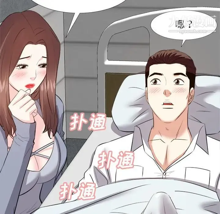 糖果恋人 - 第24话 - page 10