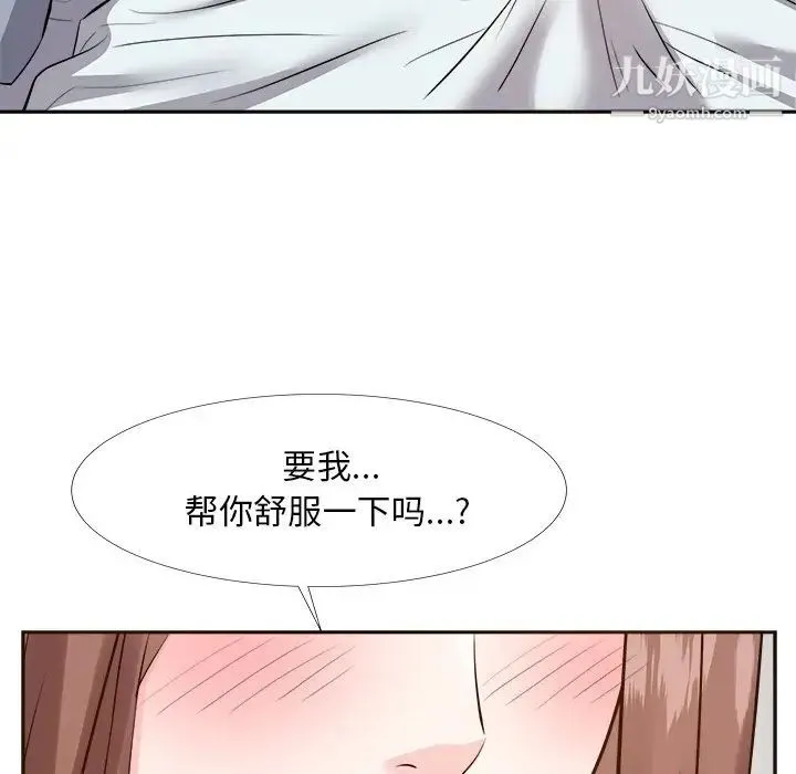 糖果恋人 - 第24话 - page 11