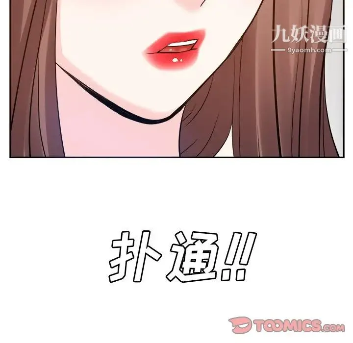 糖果恋人 - 第24话 - page 12