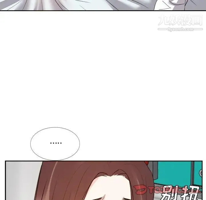 糖果恋人 - 第24话 - page 15