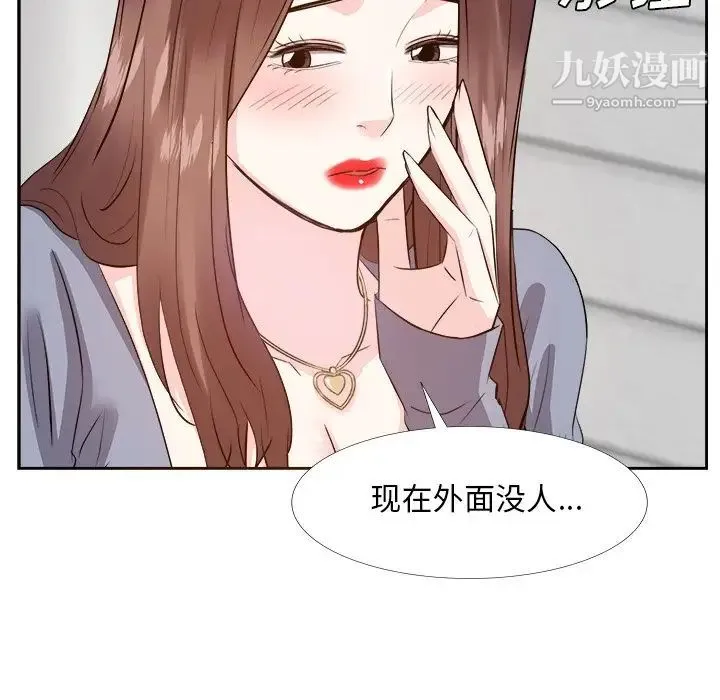 糖果恋人 - 第24话 - page 16
