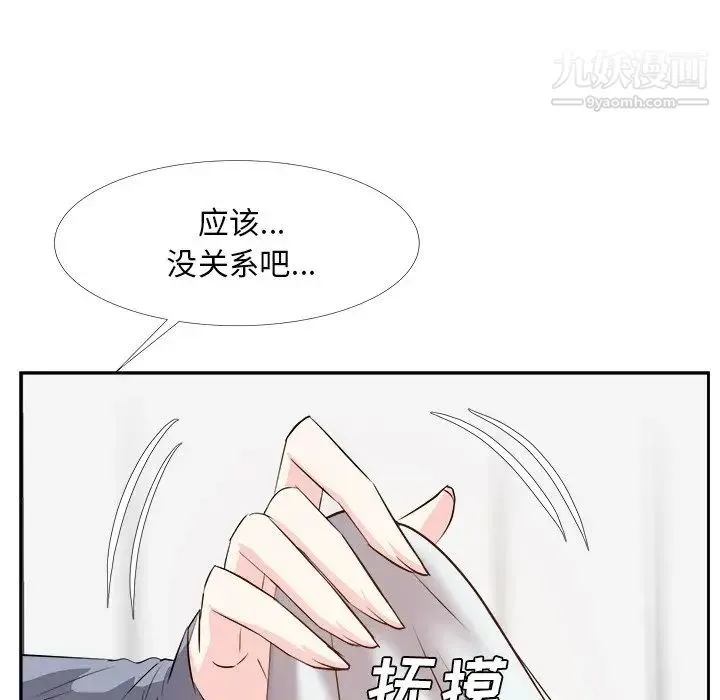 糖果恋人 - 第24话 - page 17