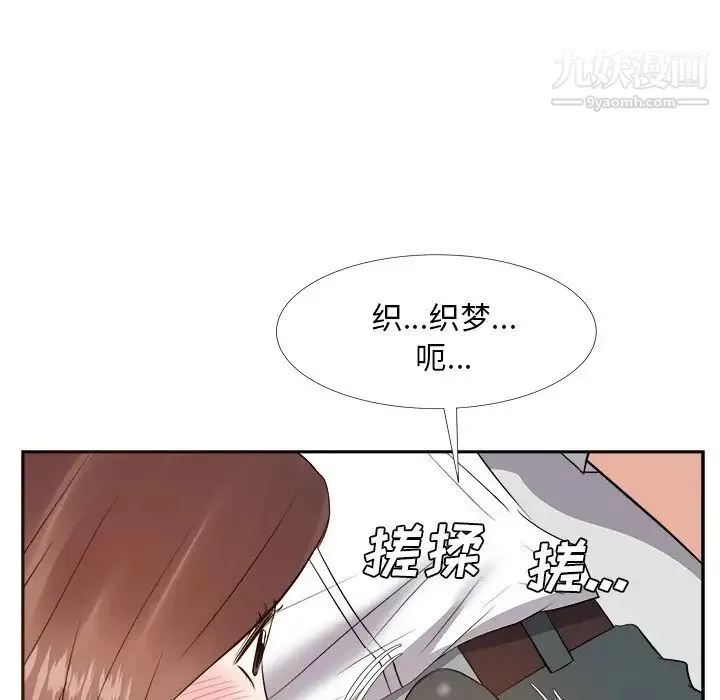 糖果恋人 - 第24话 - page 20