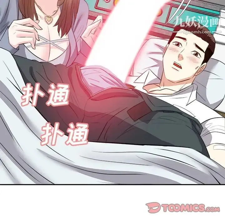 糖果恋人 - 第24话 - page 30