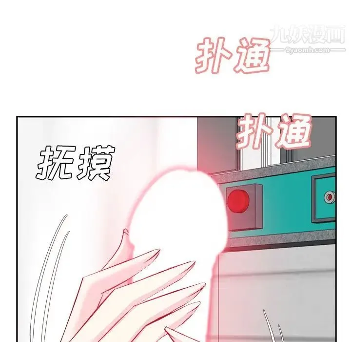 糖果恋人 - 第24话 - page 31