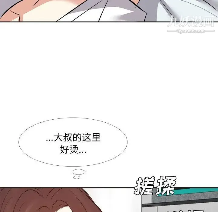糖果恋人 - 第24话 - page 34