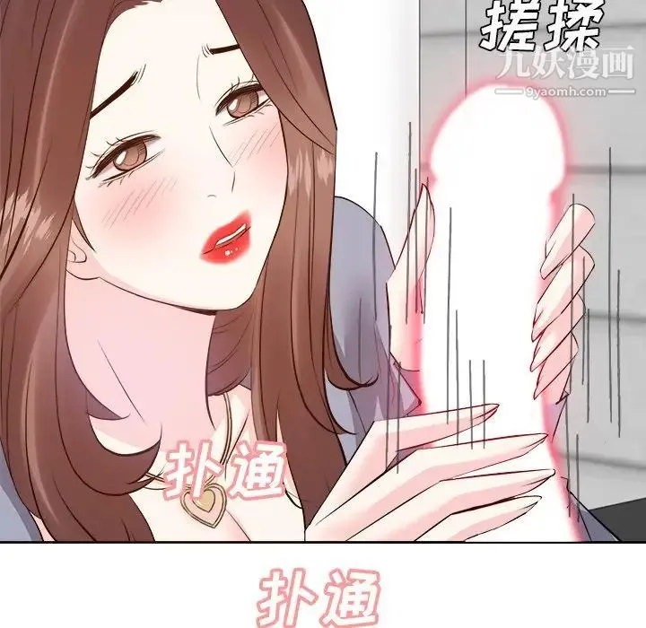 糖果恋人 - 第24话 - page 35