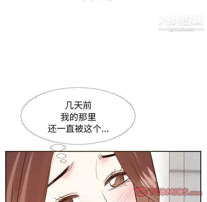 糖果恋人 - 第24话 - page 36