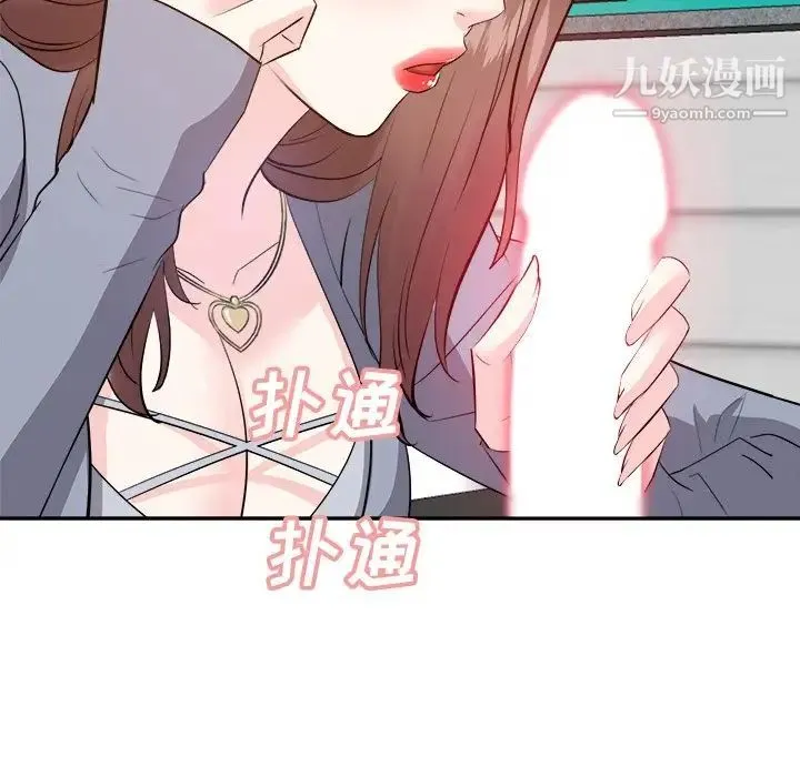 糖果恋人 - 第24话 - page 40