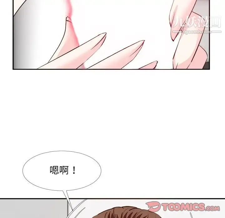 糖果恋人 - 第24话 - page 42