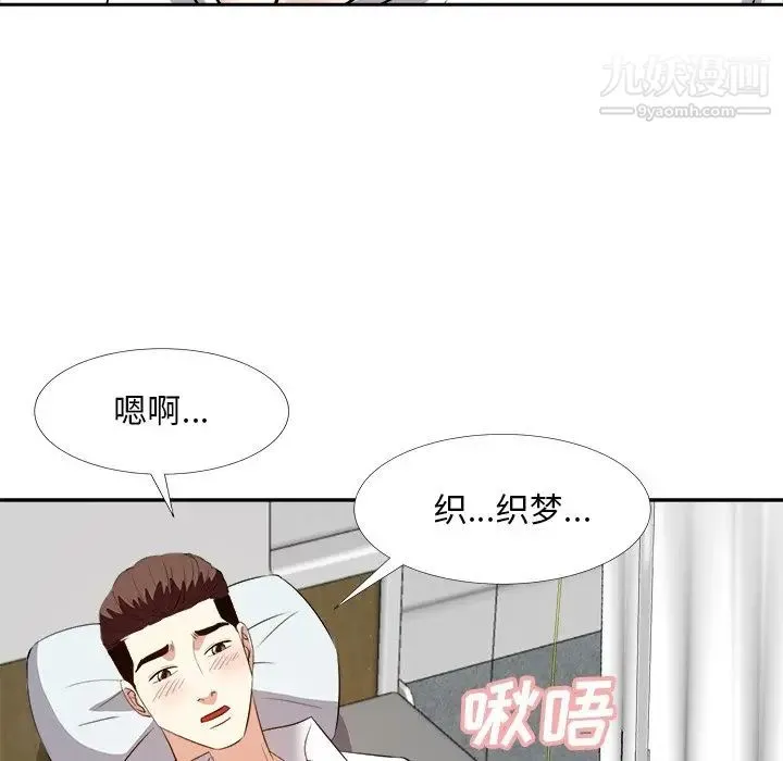 糖果恋人 - 第24话 - page 44