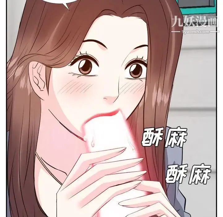 糖果恋人 - 第24话 - page 50