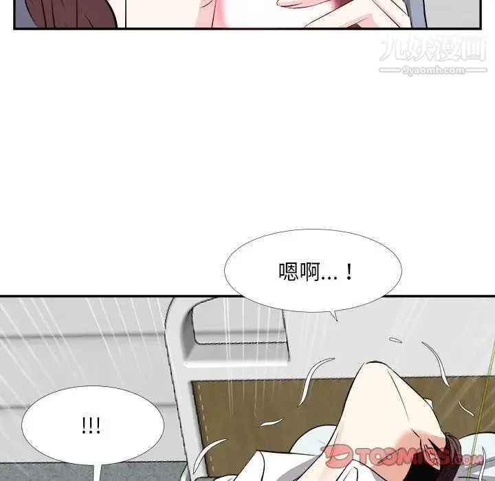 糖果恋人 - 第24话 - page 51