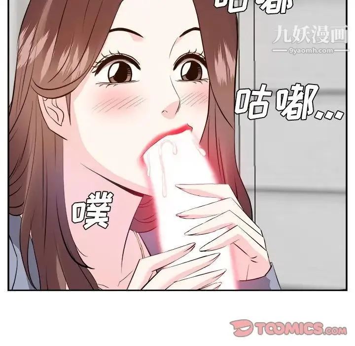 糖果恋人 - 第24话 - page 54