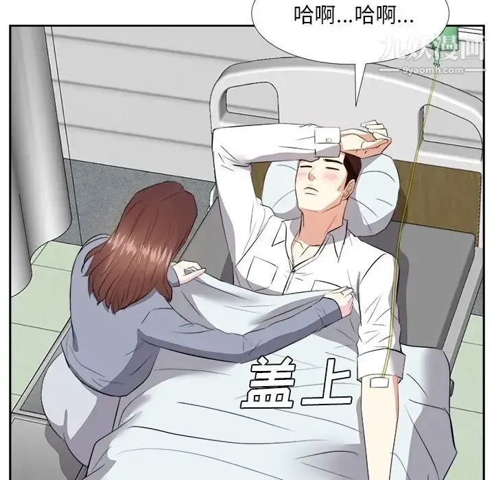 糖果恋人 - 第24话 - page 56
