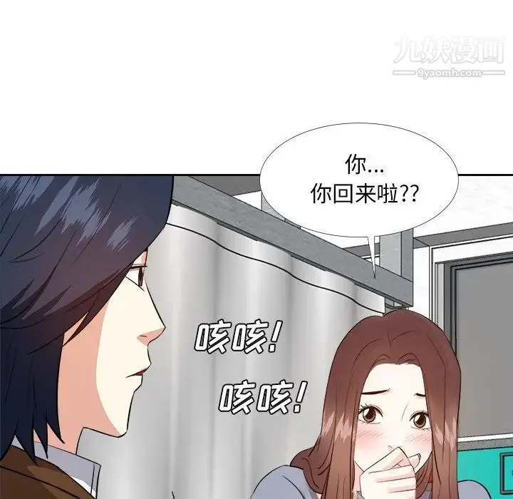 糖果恋人 - 第24话 - page 61