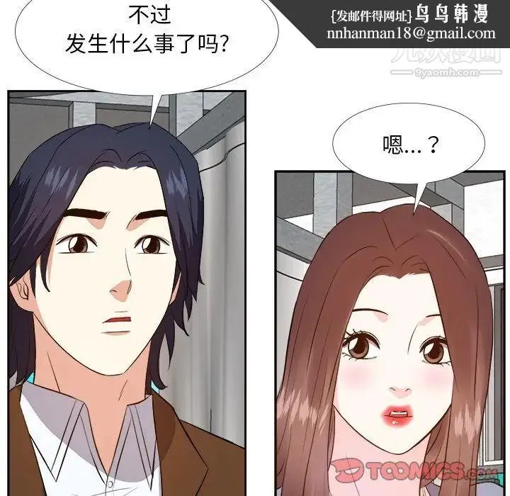 糖果恋人 - 第24话 - page 63