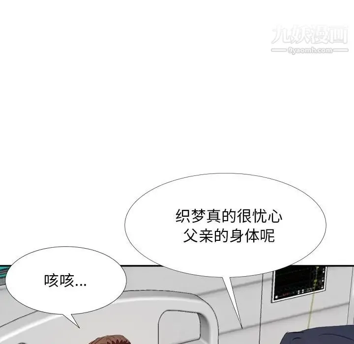 糖果恋人 - 第24话 - page 68