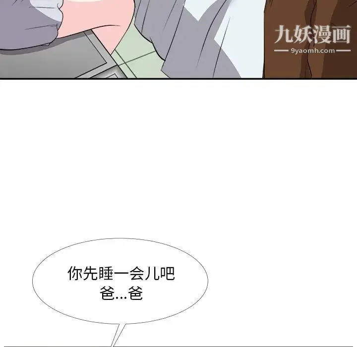 糖果恋人 - 第24话 - page 70