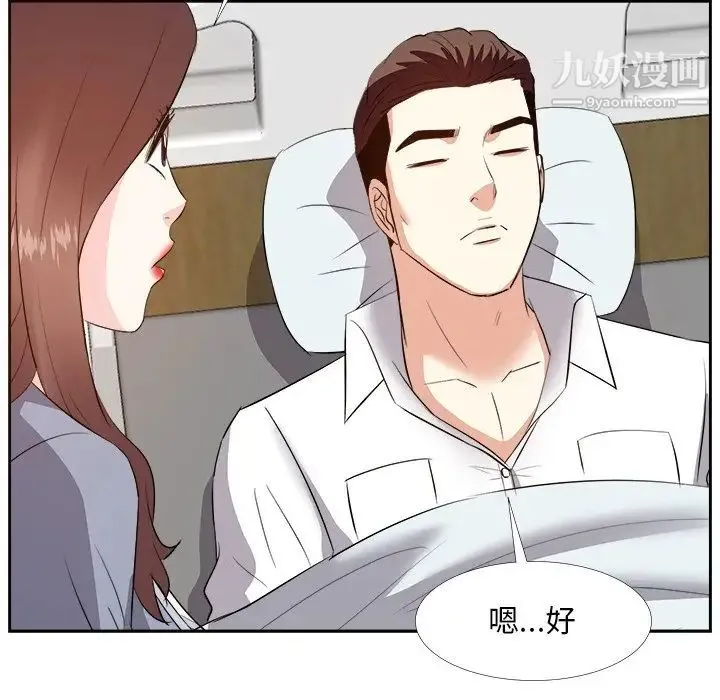 糖果恋人 - 第24话 - page 71