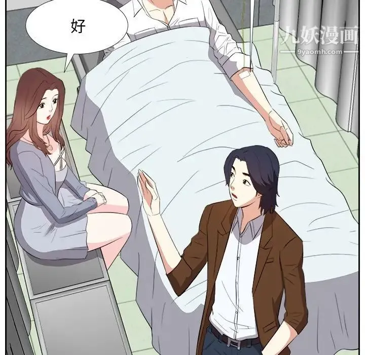 糖果恋人 - 第24话 - page 73