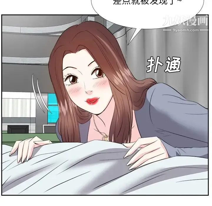 糖果恋人 - 第24话 - page 79