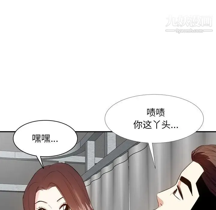 糖果恋人 - 第24话 - page 80