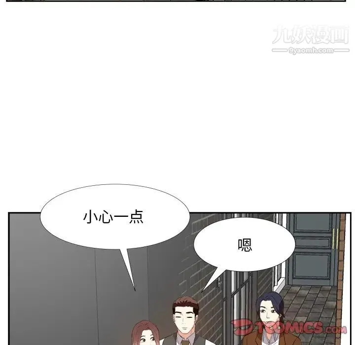 糖果恋人 - 第24话 - page 84