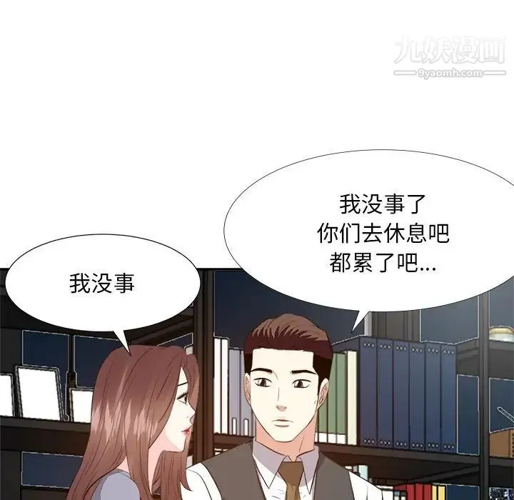 糖果恋人 - 第24话 - page 86