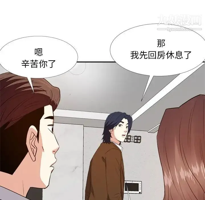 糖果恋人 - 第24话 - page 88
