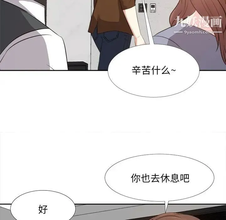 糖果恋人 - 第24话 - page 89