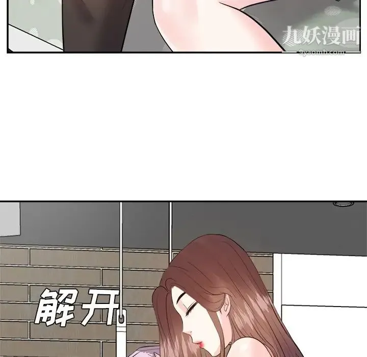 糖果恋人 - 第24话 - page 107