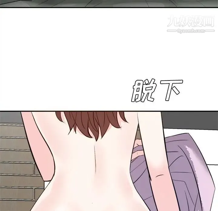 糖果恋人 - 第24话 - page 109
