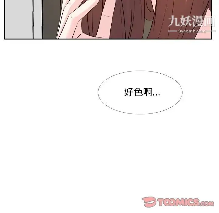糖果恋人 - 第24话 - page 114