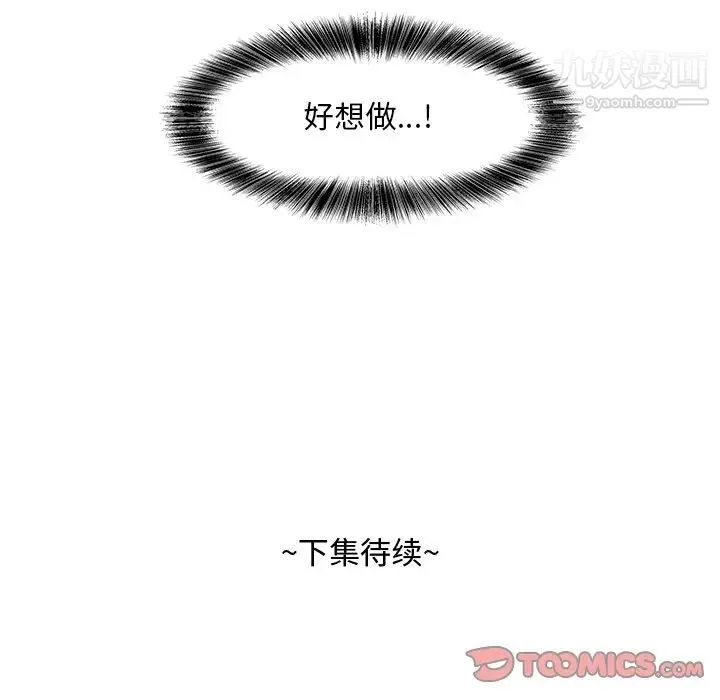 糖果恋人 - 第24话 - page 123