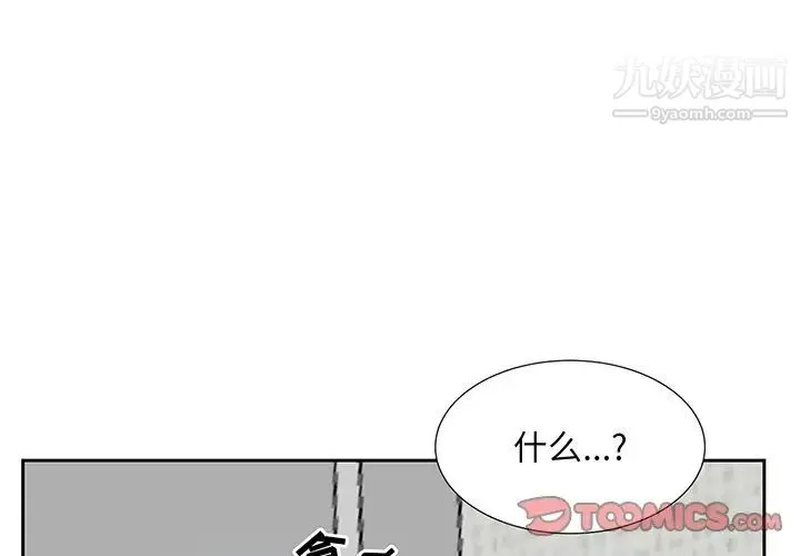 糖果恋人 - 第8话 - page 3