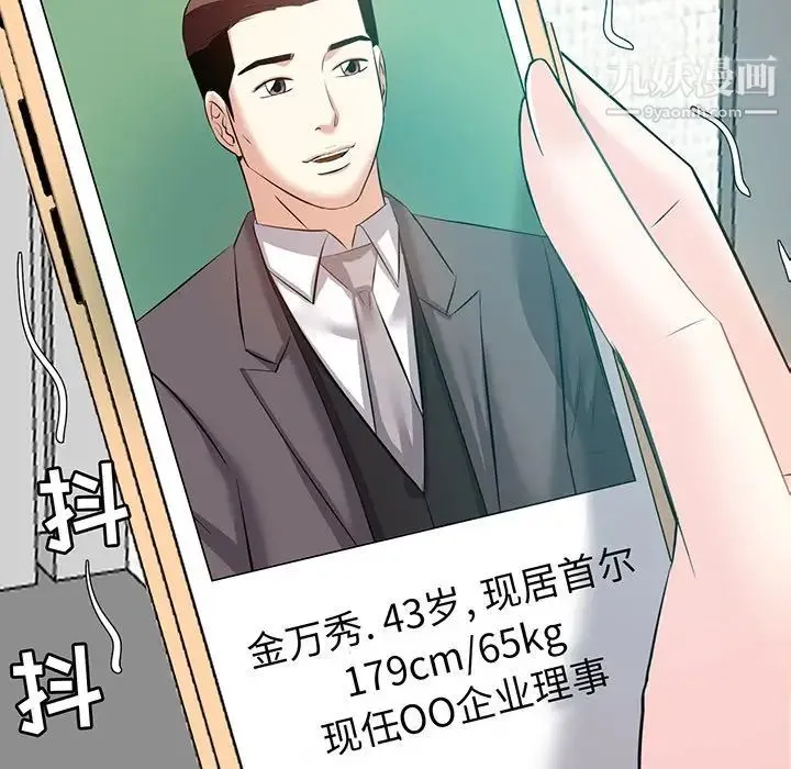 糖果恋人 - 第8话 - page 10