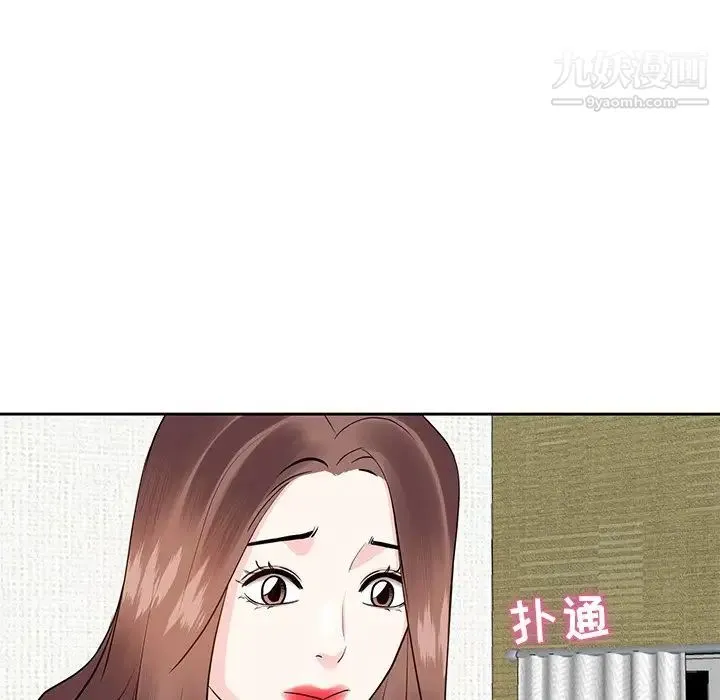 糖果恋人 - 第8话 - page 14