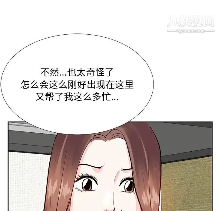 糖果恋人 - 第8话 - page 18