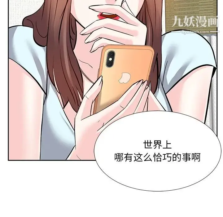 糖果恋人 - 第8话 - page 19