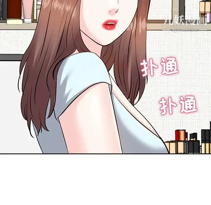 糖果恋人 - 第8话 - page 23
