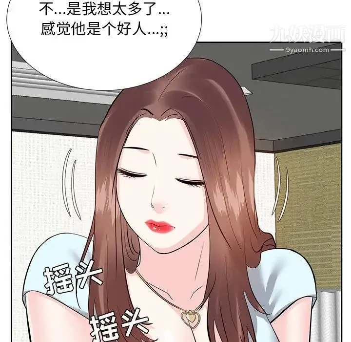 糖果恋人 - 第8话 - page 26