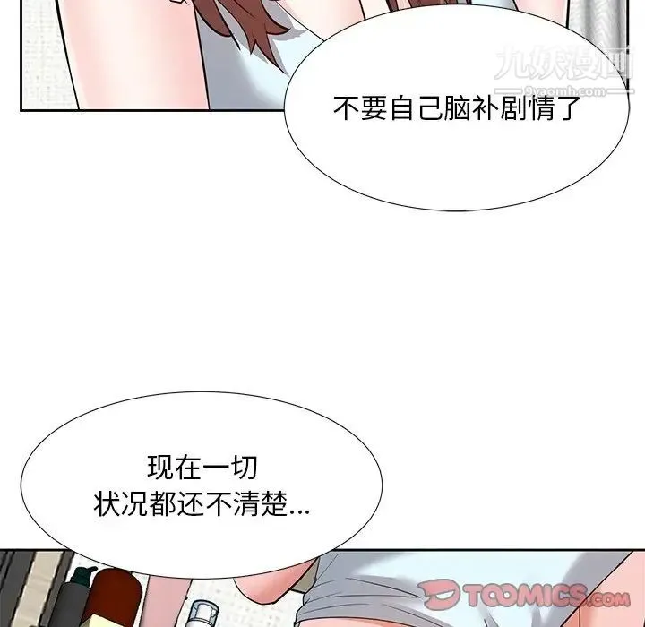 糖果恋人 - 第8话 - page 27